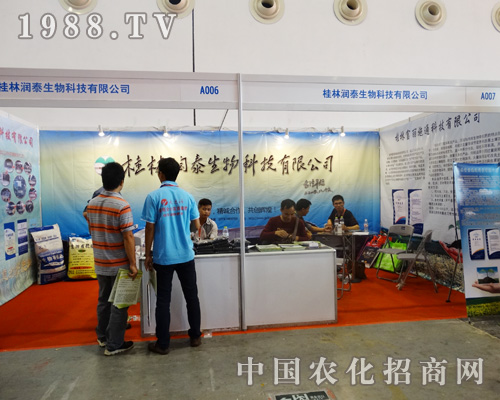     桂林潤(rùn)泰精彩亮相2015南寧農(nóng)資會(huì)