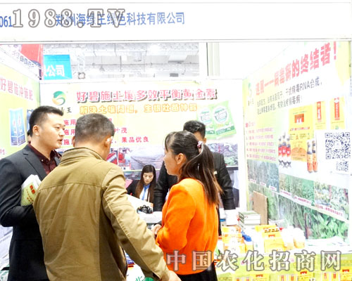 鄭州海綠王亮相2015山東植保雙交會(huì)