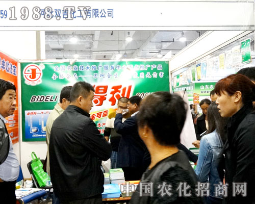 河北雙吉化工精彩亮相2015山東植保雙交會(huì)