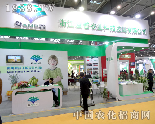 浙江愛普在2015全國植保會強(qiáng)勢推廣！