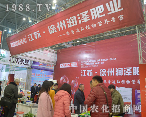 潤澤肥業(yè)亮相全國植保會