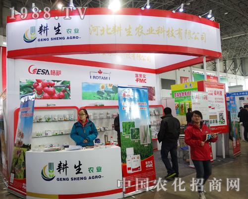 耕生農業(yè)在2015河北植保會贏得經銷商青睞！