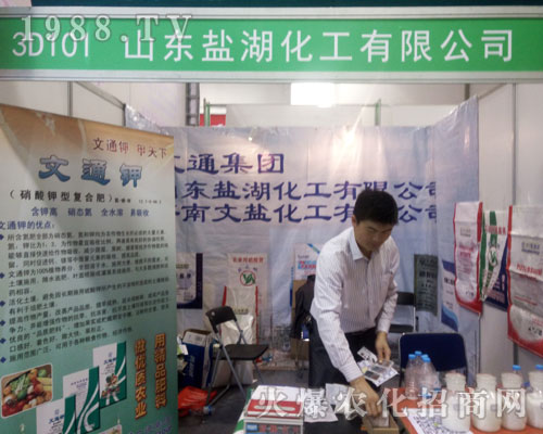 ɽ�|�}��������2016ɽ�|����ֲ���������ɹ�