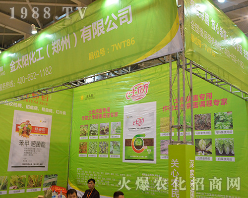 ��̫�(y��ng)���������ݣ����޹�˾��2016���Kʡֲ����(hu��)�貾`��