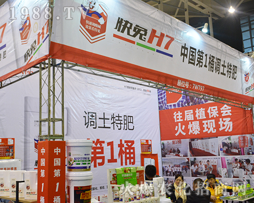 ɽ�|�f���_(d��)��2016ȫ��ֲ�������α���