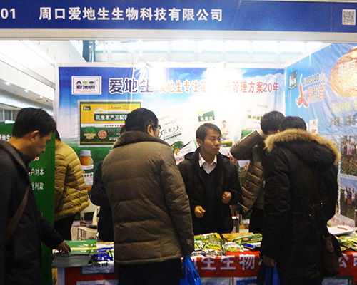 �۵���������2016�Ͼ�ȫ��ֲ����(hu��)��ȫ���Ը�