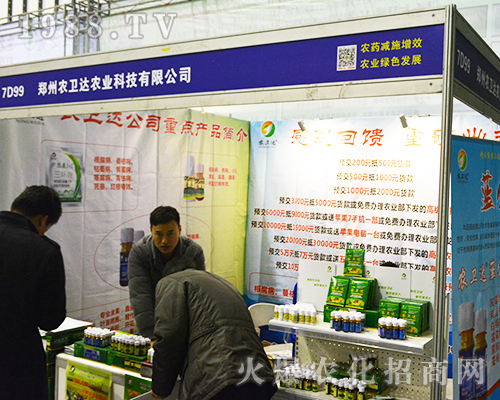 �����r(n��ng)�l(w��i)�_(d��)�r(n��ng)�I(y��)�Ƽ����޹�˾��2016�Ͼ�ȫ��ֲ����(hu��)���A������