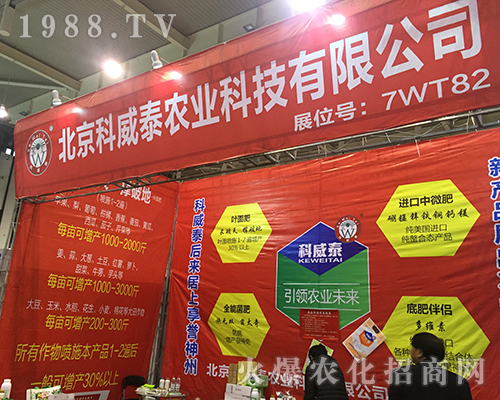 2016ȫ��(gu��)ֲ���p����(hu��)�ϱ�������̩�r(n��ng)�I(y��)��չƷ������