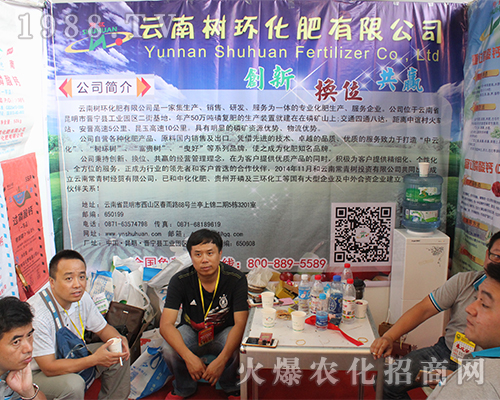 云南樹環(huán)化肥給2016西南農(nóng)資博覽會帶來新活力