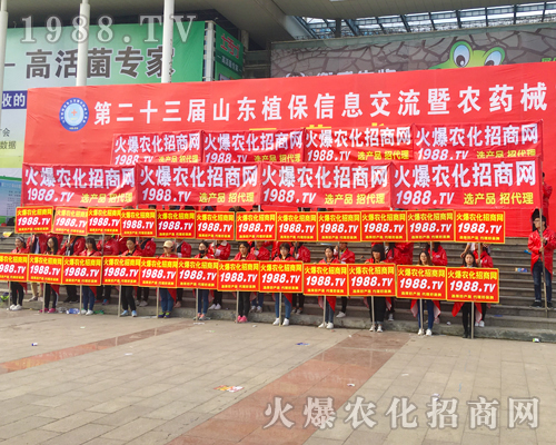 2017ɽ�|ʡֲ����(hu��)�����r(n��ng)�����̾W(w��ng)�ö��S�a�c(di��n)��ȫ��(ch��ng)��