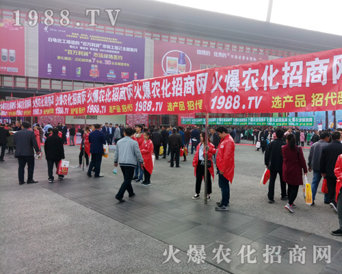     2017河南農(nóng)藥會(huì)，火爆網(wǎng)繼續(xù)創(chuàng)造輝煌