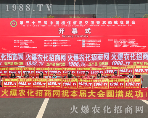     ���r(n��ng)���W(w��ng)��33��ȫ��(gu��)ֲ����(hu��)��(zh��n)��(j��)�x����