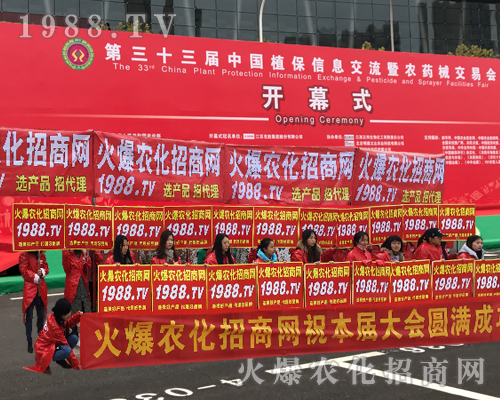     2017��33��ȫ��ֲ���������cͻ�@��1988.TV�ɽ��c��