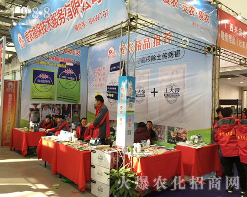 ��(��i)�r(n��ng)ֲ����2017ȫ��(gu��)ֲ�����ו�(hu��)���T�x��