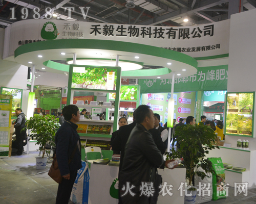 禾毅生物在第33屆植保雙交會(huì)上大力宣傳