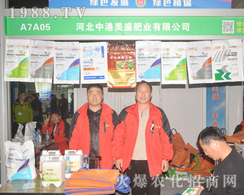 中港美盛肥業(yè)1