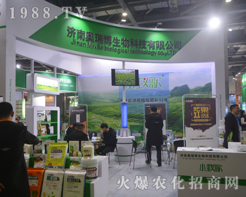濟(jì)南奧瑞博生物在2017南昌全國植保會一放光彩