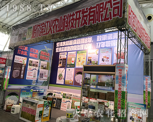 �t���r(n��ng)�I(y��)�Ƽ���2017�����Iֲ����һչ�L��