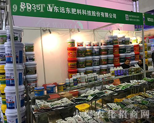 山東遠(yuǎn)東肥料參加2017黑龍江植保雙交會(huì)