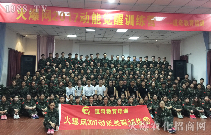 《火爆網(wǎng)2017動能覺醒訓練營》總結(jié)