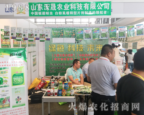 2017昆明農(nóng)資會沃晟農(nóng)業(yè)科技大力推廣