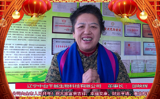 【中臺千越】金犬叩響吉利門,福旺財源滾滾進(jìn)