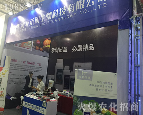 2018���������r(n��ng)�Y��(hu��)�Ϻӱ��̝����ﾫ�ʲ���