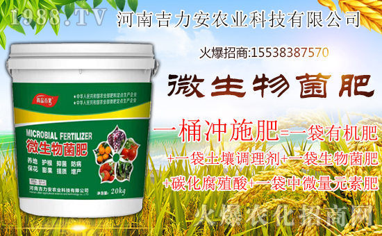 【河南吉力安】祝大家歡歡喜喜迎新年,開開心心過大年!