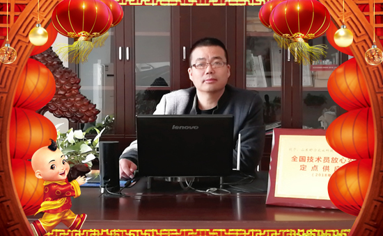 【舒寧農(nóng)業(yè)】所有新老客戶新春快樂,福壽安康!