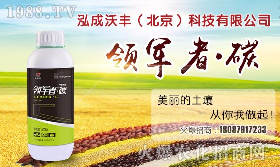 【泓成沃豐】祝全國(guó)經(jīng)銷商身體健康,豬年吉祥!