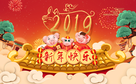 【內(nèi)蒙古金沃緣】祝大家身體健康,闔家歡樂(lè)!