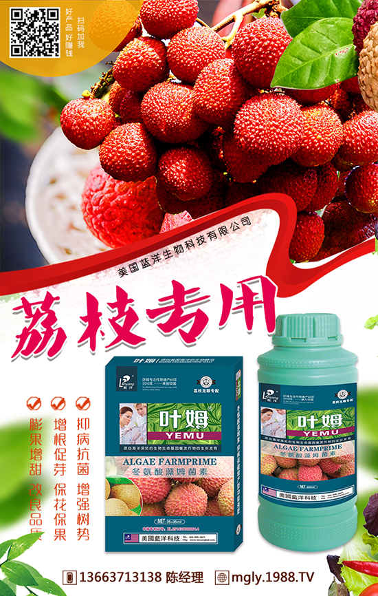 美國藍洋生物科技有限公司