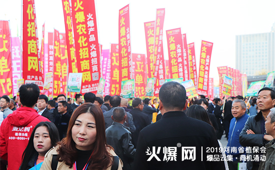 �r(n��ng)�Y��ʢ�䣺35000+ƽ����չ�[��10�f+�˾۽���2019����ʡֲ����ȼ��ȫ����