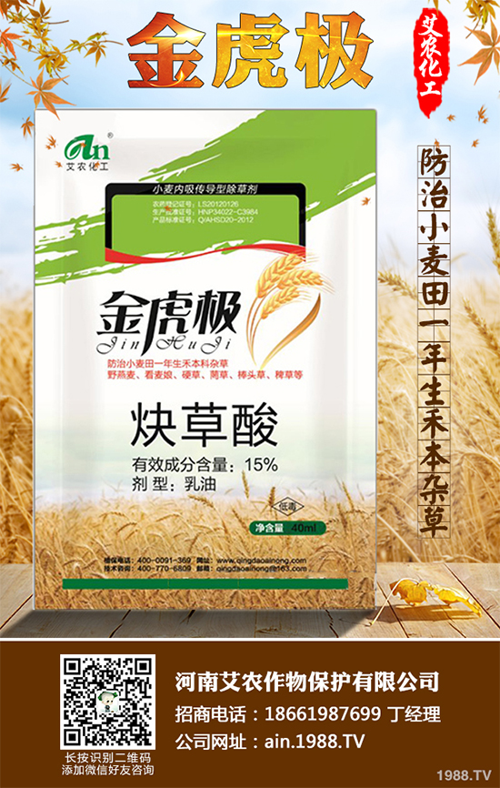 玉米除草劑價格