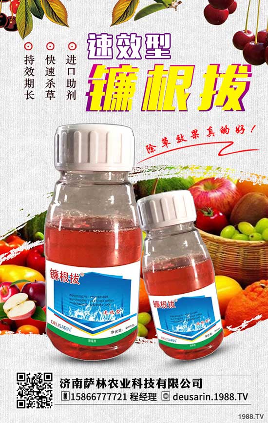 濟南薩林農業(yè)科技有限公司1