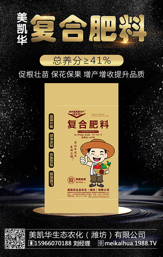 開春肥,頭一回;施好肥,產(chǎn)量回