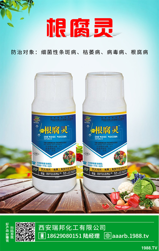 梨樹殺菌劑價格