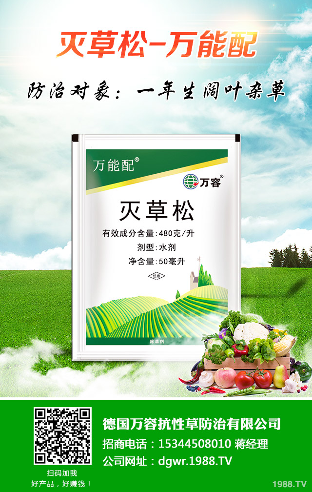 經(jīng)濟(jì)作物怎么除草效果好？經(jīng)濟(jì)作物化學(xué)除草技巧