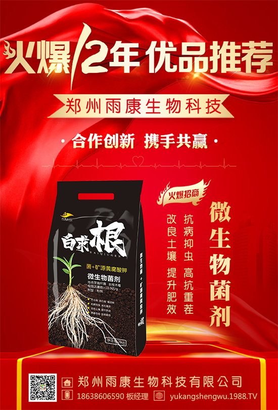 【鄭州雨康生物】恭祝大家鼠年快樂,萬事大吉,合家歡樂!