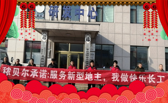 【秾貝爾生物】祝大家在新的一年里財源滾滾,步步高升!