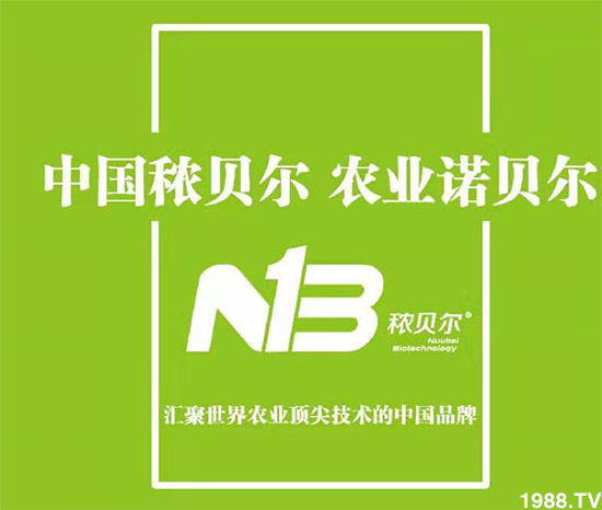 【秾貝爾生物】祝大家在新的一年里財源滾滾,步步高升!