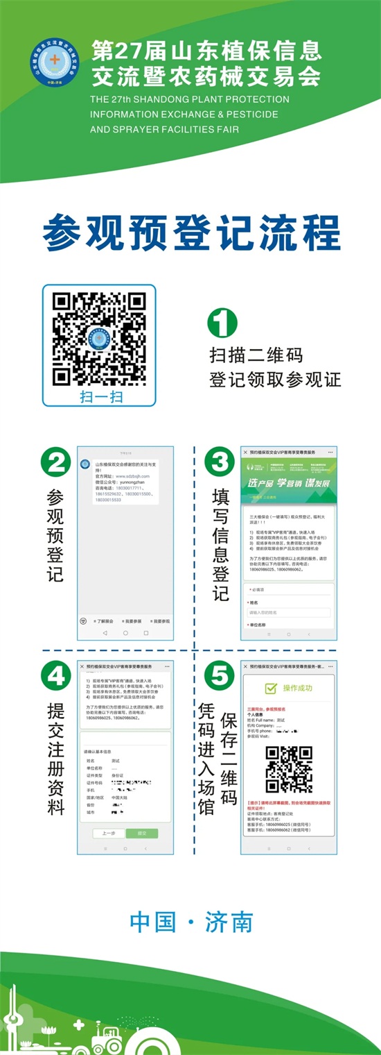 2020���27��ɽ�|ֲ�������^�����^�A(y��)��ӛ����