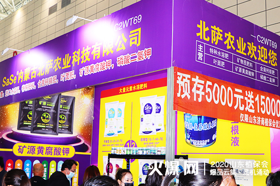 2020ɽ�|ֲ����(hu��)�����_�r(n��ng)�I(y��)չλ���^����(d��ng)����ԃ������C2WT69��