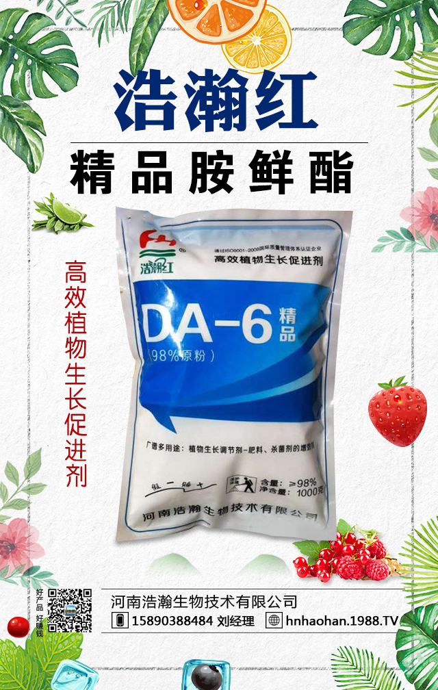 河南浩瀚生物技術有限公司