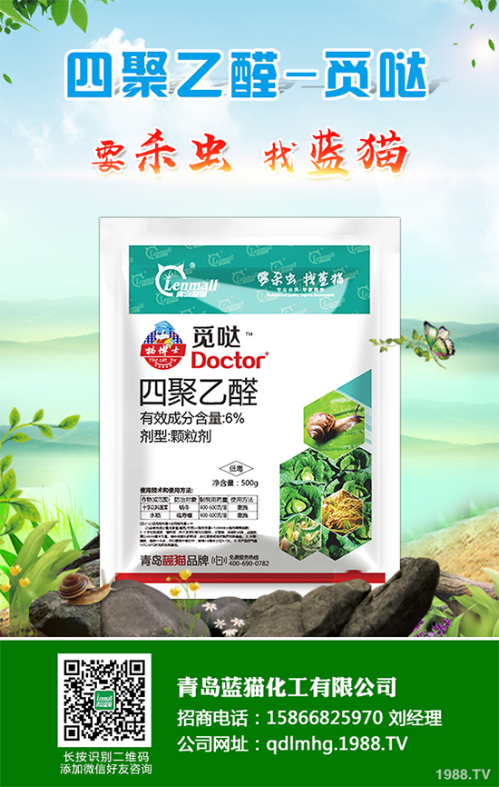 截止2019年12月31日,我國(guó)登記農(nóng)藥產(chǎn)品總數(shù)41,200余個(gè)(其中衛(wèi)生用藥產(chǎn)品約2,500個(gè)),涉及企業(yè)1,940余家,登記的有效成分共710個(gè),其中殺線蟲劑涉及的有效成分約30種,殺線蟲劑登記數(shù)量約320個(gè)。殺線劑的產(chǎn)品登記,在2018年前一直保持平穩(wěn)增長(zhǎng),2014年新增18個(gè),到2018年新增66個(gè),平均年增長(zhǎng)為38.4%,2019年新增5種殺線劑,其中20%噻唑膦水乳劑和21%阿維·噻唑膦水乳劑屬于常規(guī)產(chǎn)品,40%氟烯線砜乳油屬于次新化合物,值得關(guān)注的是2億CFU/毫升嗜硫小紅卵菌HNI-1懸浮劑和20%異硫氰酸烯丙酯可溶液劑兩類產(chǎn)品,屬于創(chuàng)新化合物的殺線劑。