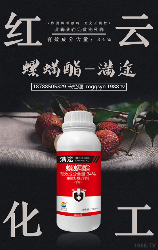     拜耳近日宣布，Altus?殺蟲劑現(xiàn)已獲得登記并可在紐約州有針對(duì)性的控制溫室作物、苗圃、園林觀賞植物、蔬菜大棚等作物上的害蟲，如蚜蟲和粉虱。但不能用于紐約州東南部的長(zhǎng)島。
