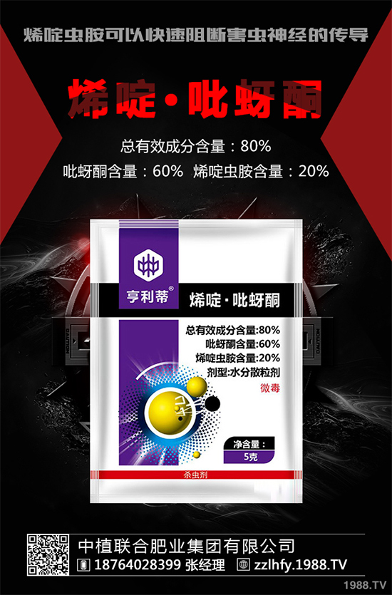 重磅推薦！抗性小蟲難？這些國產(chǎn)大單品個個效果不凡！