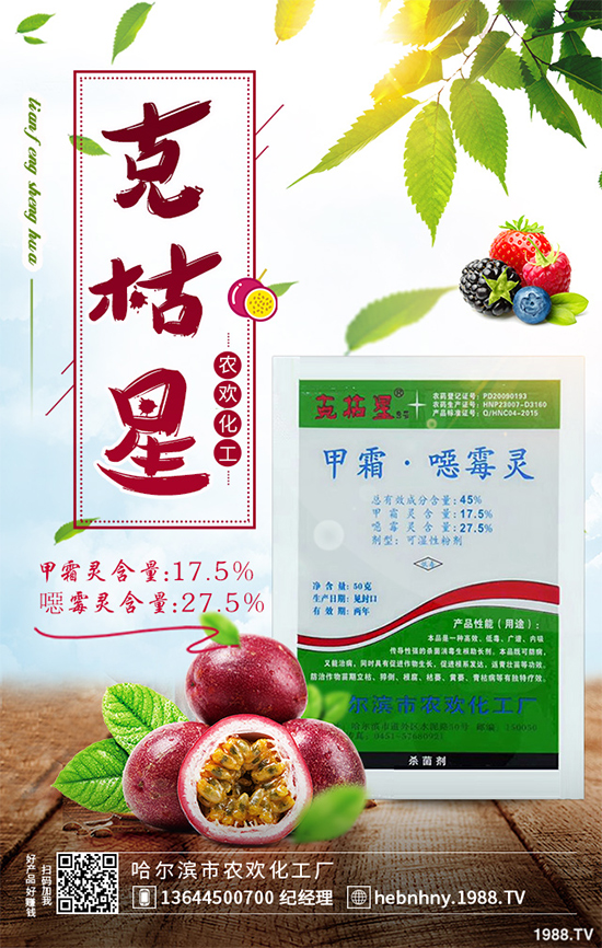歐盟和英國(guó)撤銷氟環(huán)唑授權(quán)并禁用戊菌隆