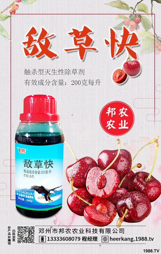 UPL除草劑Interline使用標(biāo)簽擴展到所有耐草銨膦作物