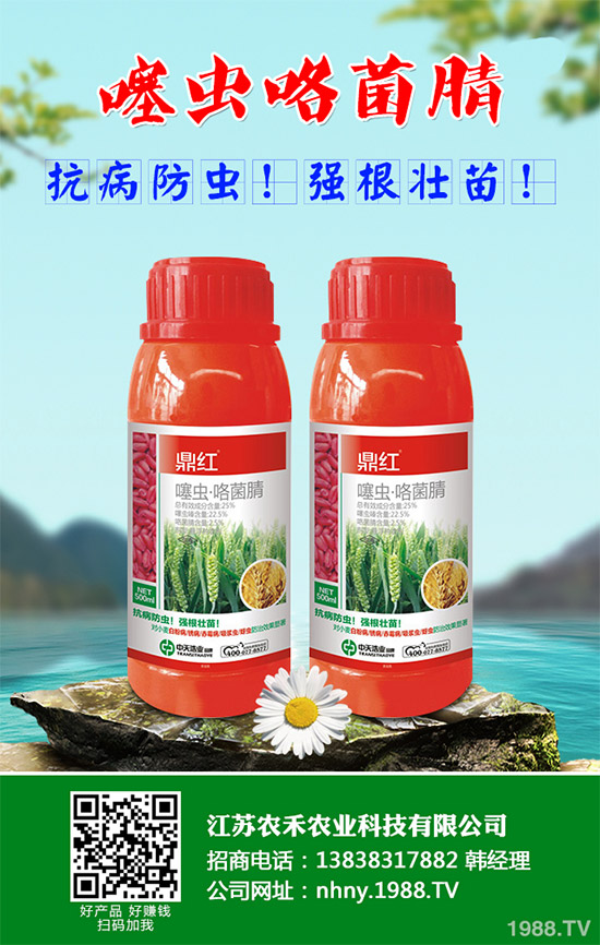 氟蟲腈農藥價格廠商報價2020.05.23